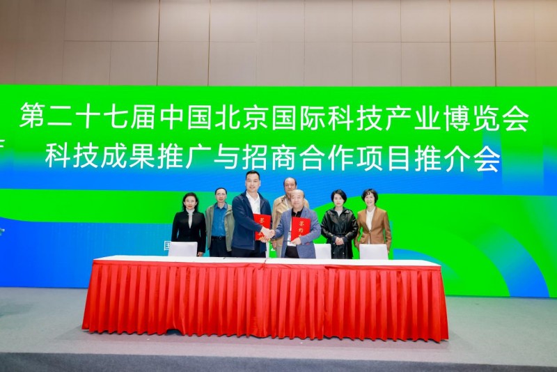科技赋能产业 合作共赢未来——2025第二十七届科博会科技成果推广与招商合作项目推介会成功举办